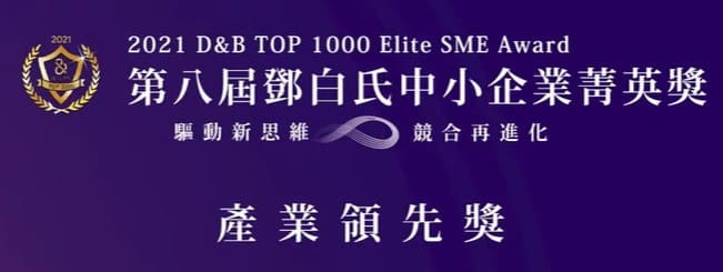 Congratulations to Fulltech 2021 D&B TOP1000  Elite SME Award