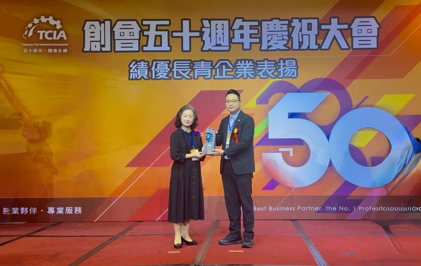Fulltech Earns Evergreen Excellence Award ! Honored to Participate in the 50th Anniversary Celebration of the Taoyuan Industrial Association